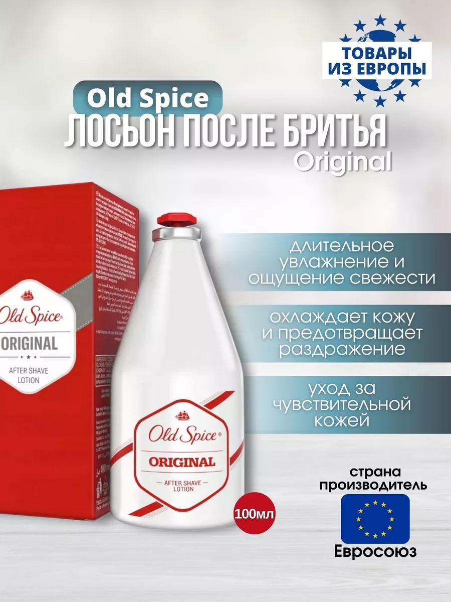 Лосьон после бритья Original After Shave OLD SPICE 173741995 купить в  интернет-магазине Wildberries