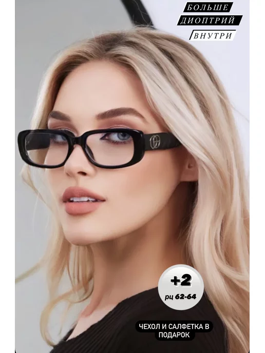 Di Optik Готовые очки для зрения с диоптриями плюс 2