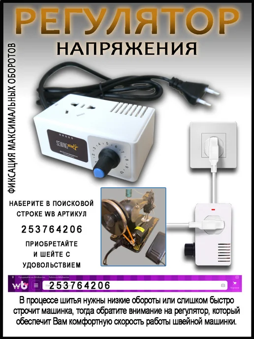 SHTRIHSHOP Электропривод с педалью для швейной машинки, вариант, фото 5