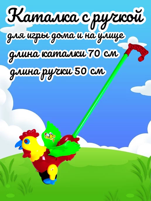 Toyss Каталка на палочке петушок, красный, фото 2