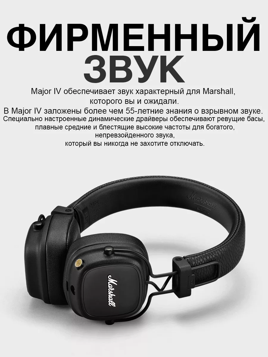 Беспроводные наушники Major IV Bluetooth, Black MARSHALL 173746881 купить  за 4 696 ₽ в интернет-магазине Wildberries