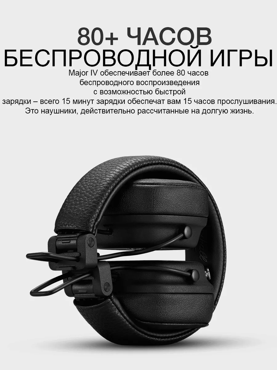 Беспроводные наушники Major IV Bluetooth, Black MARSHALL 173746881 купить  за 4 545 ₽ в интернет-магазине Wildberries