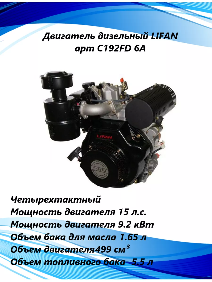 Двигатель LIFAN 9 л.с. 177F (270) (вых. вал d25 мм) ШЛИЦЕВОЙ ВАЛ