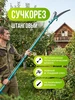 сучкорез штанговый телескопический 447699198 купить за 3 143 ₽ в интернет‑магазине Wildberries