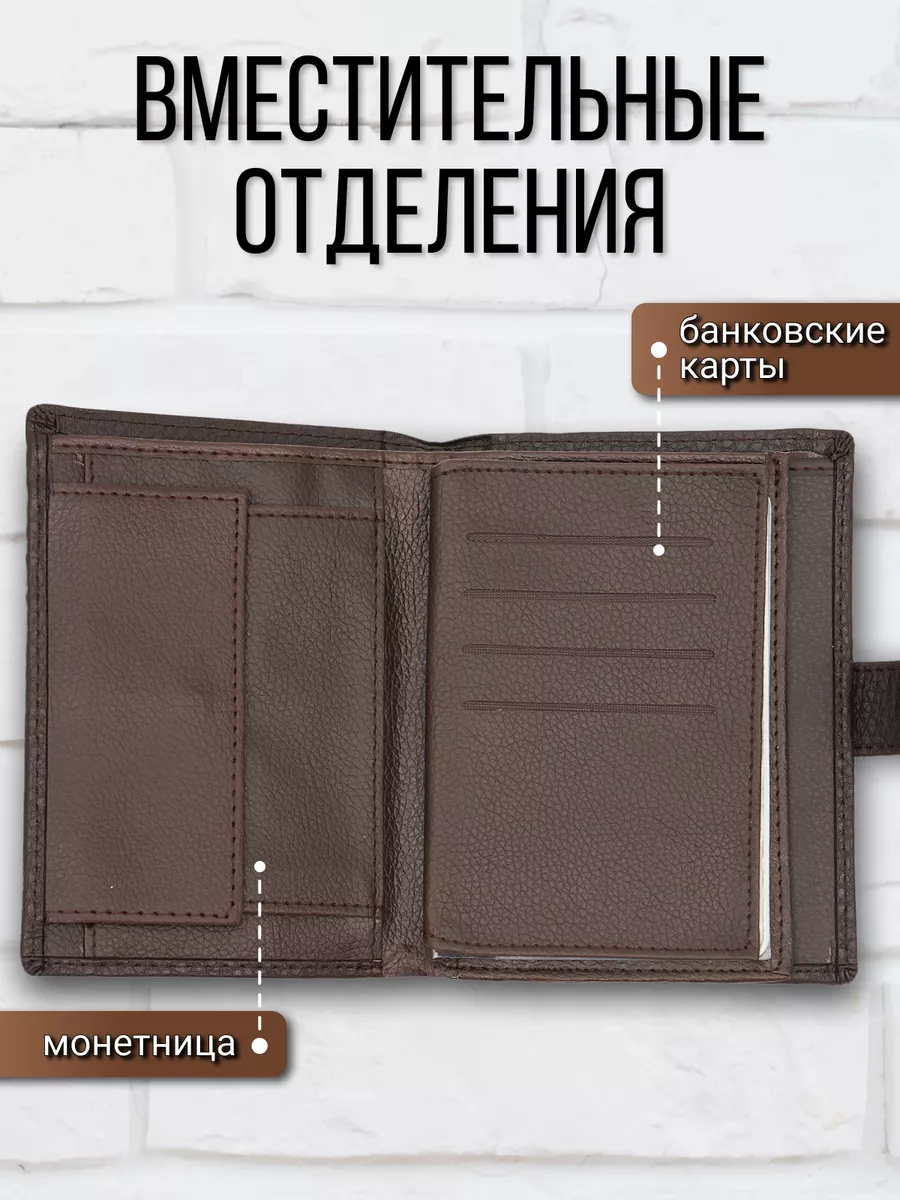 Обложка кошелек для автодокументов и паспорта документница TOP.GOODS  173749376 купить в интернет-магазине Wildberries