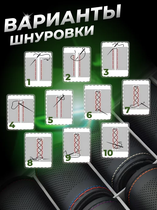 GREATGOODS Оплётка на руль со шнуровкой, вариант, фото 3