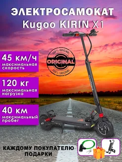 Электросамокат KUGOO X1 KUGOO 173751474 купить за 41 339 ₽ в интернет-магазине Wildberries