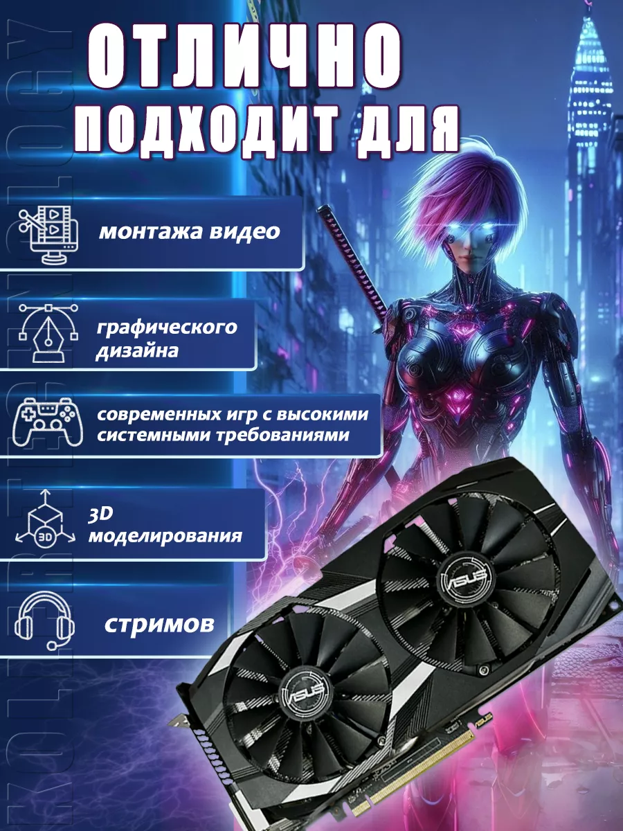 Видеокарта RX 580 8G 2304 sp игровая для компьютера Asus 173751665 купить  за 8 890 ₽ в интернет-магазине Wildberries