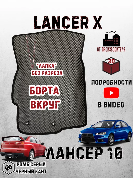 Химчистка салона Mitsubishi Lancer 9. Мойка сидений