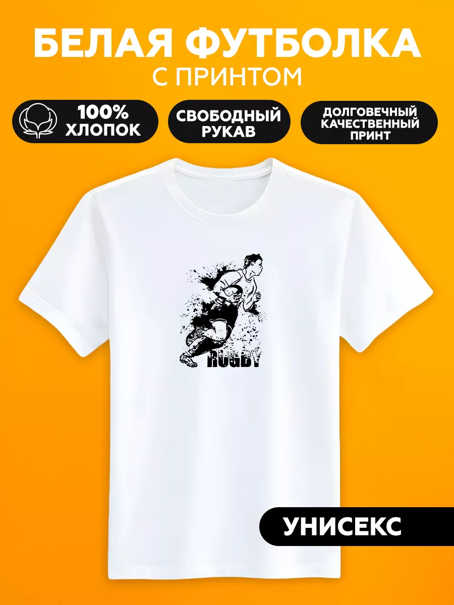 Футболка с принтом регби спортсмен с мячом регбист