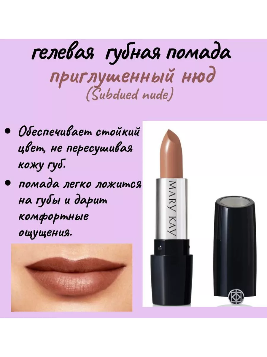 Mary Kay® | Официальный сайт