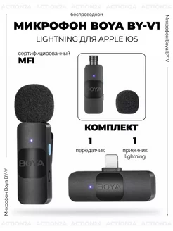 Микрофон петличный беспроводной Boya BY-V1 Lightning Boya 173762077 купить за 2 602 ₽ в интернет-магазине Wildberries