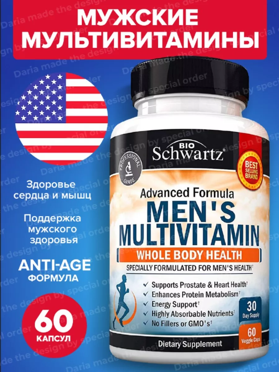 Multivitamin Mens -Американские витамины для мужчин 60 кап bioschwartz  173762536 купить в интернет-магазине Wildberries