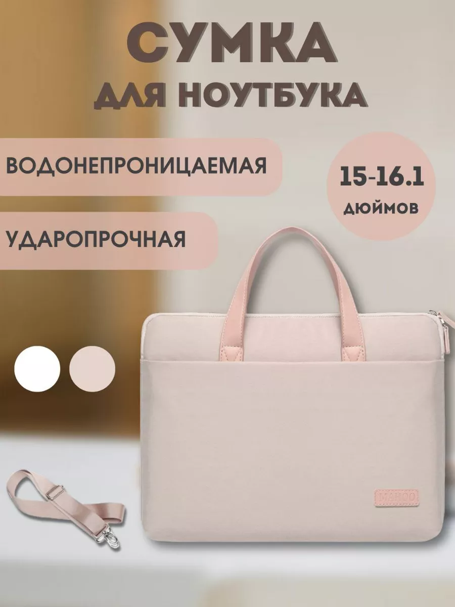 Сумка для ноутбука 15.6 16 15...
