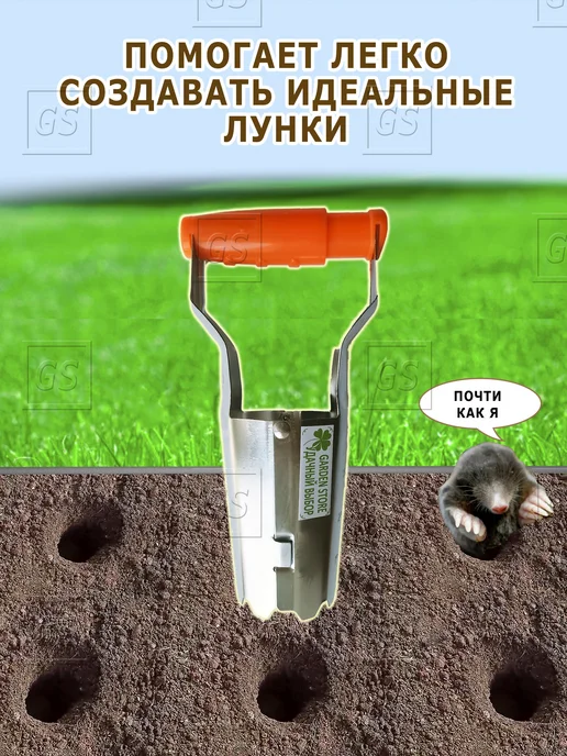 GARDEN STORE Сажалка для луковичных растений нержавеющая сталь, вариант, фото 2