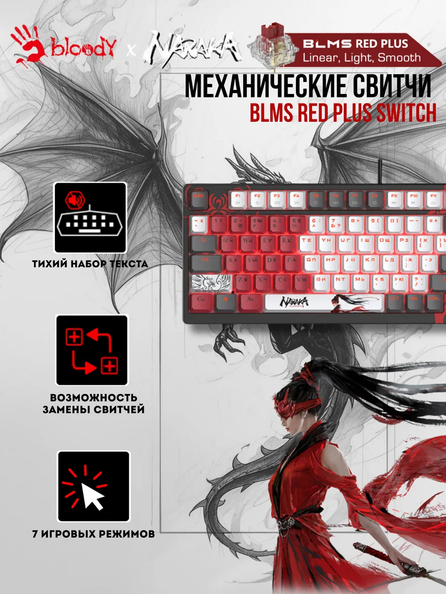 A4TECH Bloody S98 Игровая механическая клавиатура с RGB подсветкой