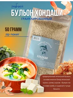 Рыбный сухой бульон Хондаши BeraFood 173767195 купить за 156 ₽ в интернет-магазине Wildberries