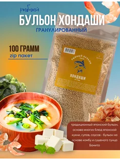 Рыбный сухой бульон Хондаши BeraFood 173767197 купить за 191 ₽ в интернет-магазине Wildberries