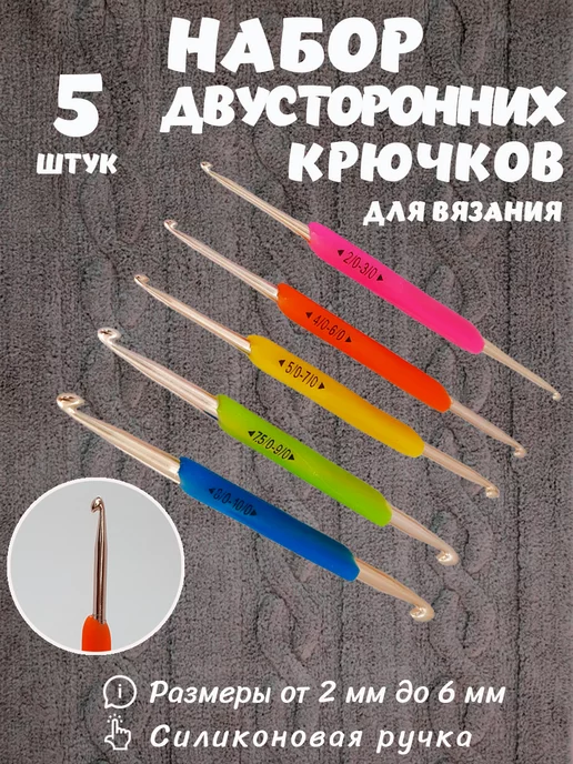 Крючок для вязания ковриков своими руками — вид, применение