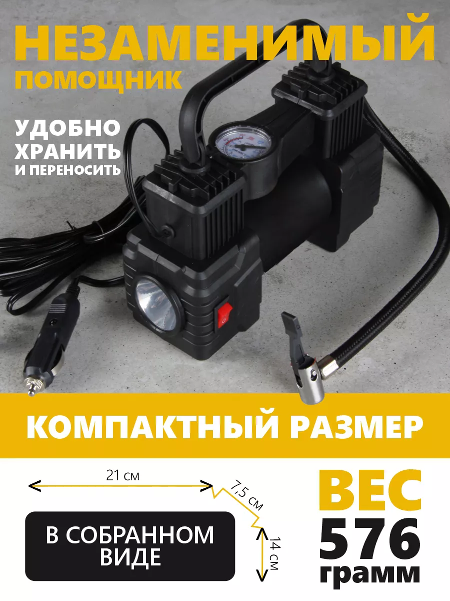 Компрессор автомобильный 12v 50л/мин насос автокомпрессор Eternal way  173781476 купить за 1 310 ₽ в интернет-магазине Wildberries