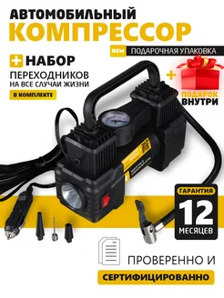 Компрессор автомобильный 12v 50л/мин насос автокомпрессор Eternal way 173781476 купить за 924 ₽ в интернет-магазине Wildberries