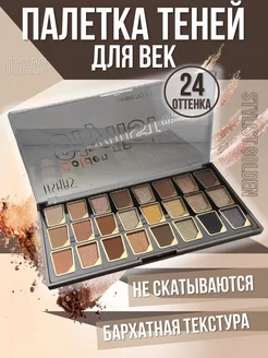 Палетка теней для век PARI PR 173784155 купить за 198 ₽ в интернет-магазине Wildberries