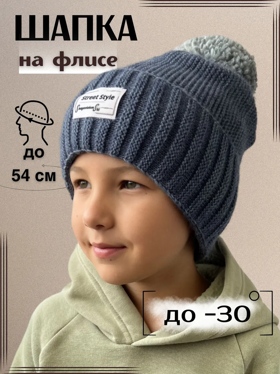 Шапка зимняя на флисе с...