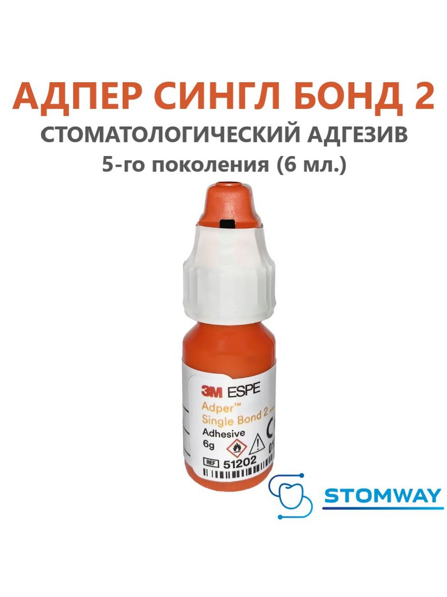 Сингл бонд 2. Адгезив Adper™ Single Bond™ 2 от 3м Espe. Adper Single Bond 2 / Адпер сингл Бонд 2 - адгезив (6 мл) 3m. Адгезив Adper Single Bond 2 3m, 6 мл. Адпер сингл Бонд 2 51202- адгезив 6мл ( 3м).