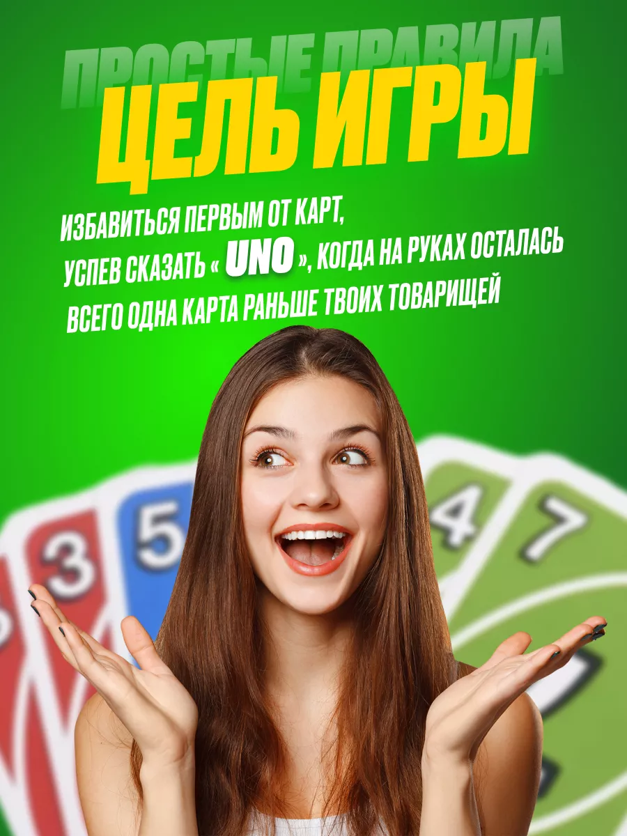 Настольная игра УНО игральные карты UNO для компании 112 шт Play-Город  173785978 купить за 258 ₽ в интернет-магазине Wildberries