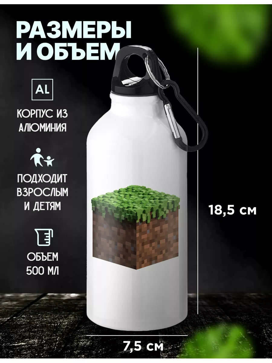 Бутылка спортивная туристическая Майнкрафт для воды 500мл ROCKET PRINT  173786476 купить в интернет-магазине Wildberries