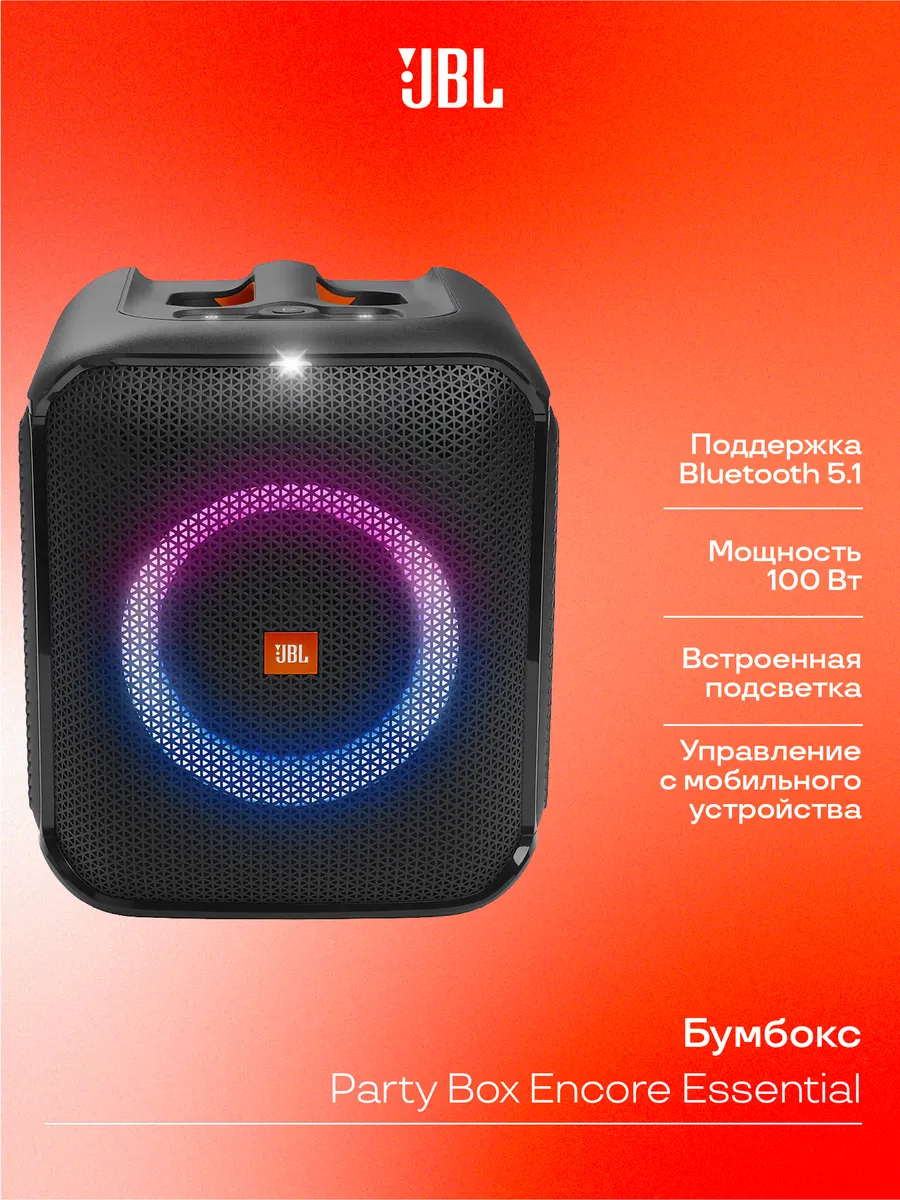 Музыкальный центр PartyBox Encore...