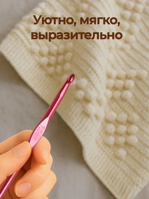 Клубочкин Крючок для вязания 7 мм, вариант, фото 2