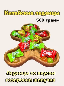 Китайские конфеты 173791774 купить за 545 ₽ в интернет-магазине Wildberries