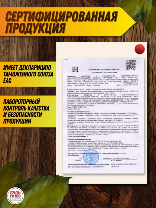Кронидов Горошек зеленый готовая еда в поход, зеленый, фото 2
