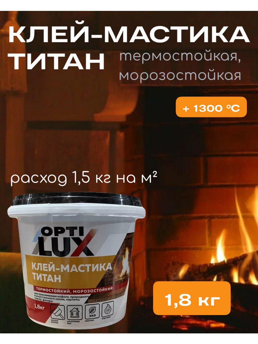 Мастика tytan