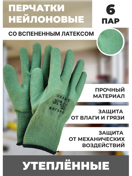 hand soul Перчатки рабочие строительные плотные с покрытием, зеленый