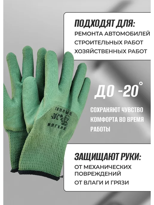 hand soul Перчатки рабочие строительные плотные с покрытием, зеленый, фото 2