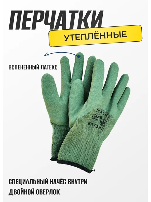 hand soul Перчатки рабочие строительные плотные с покрытием, зеленый, фото 3