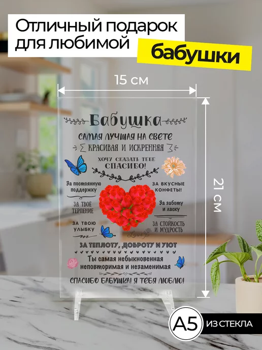 Что подарить бабушке на день рождения – идеи подарков своими руками — Интернет-канал «TV Губерния»