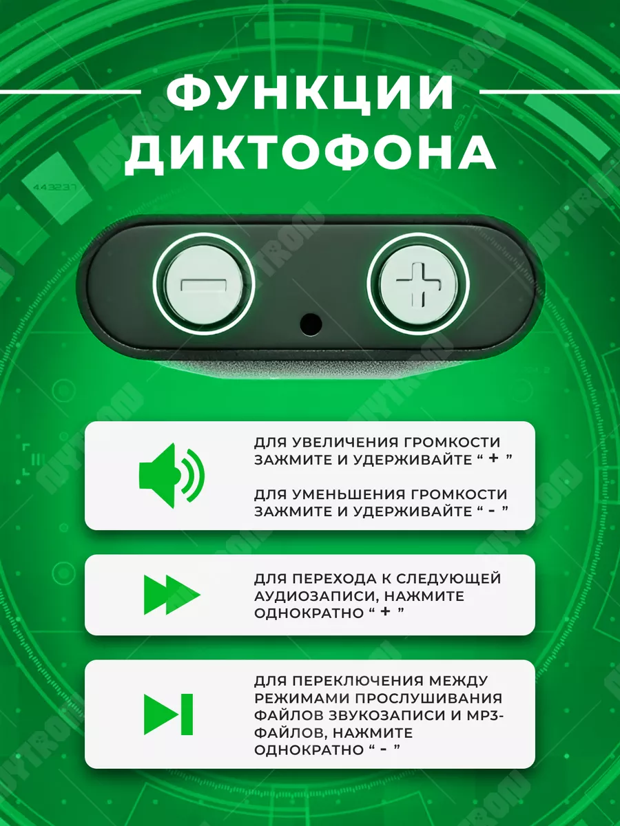 Мини диктофон для записи и прослушивания Nytron 173793320 купить за 1 615 ₽  в интернет-магазине Wildberries