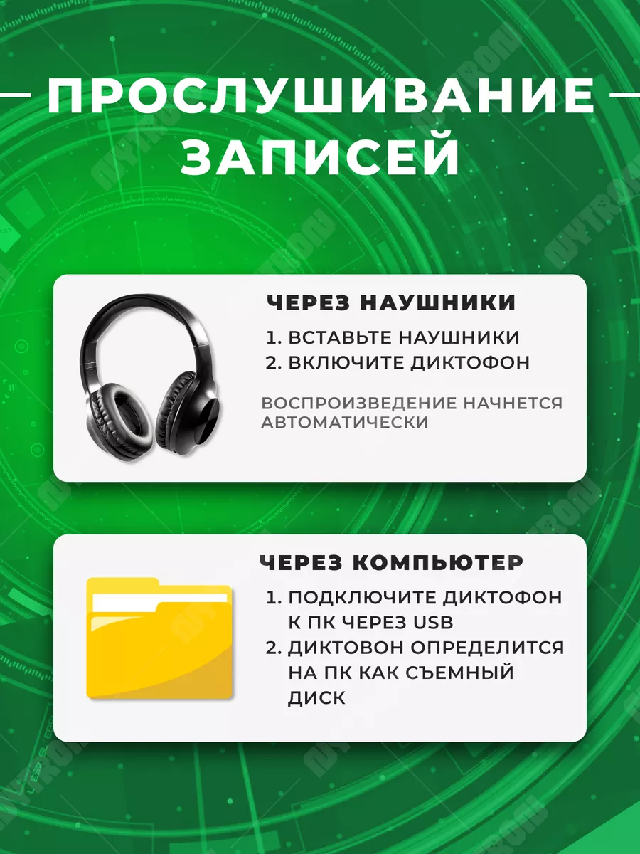 Мини диктофон для записи и прослушивания Nytron 173793320 купить за 1 497 ₽  в интернет-магазине Wildberries