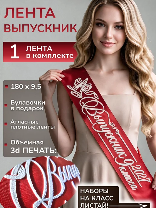 Vsempolente Лента выпускника 9 класс 2027, вариант