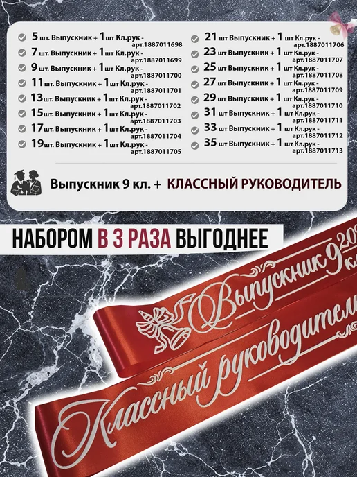 Vsempolente Лента выпускника 9 класс 2027, вариант, фото 2
