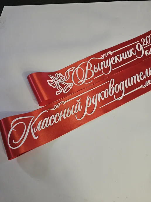 Vsempolente Лента выпускника 9 класс 2027, вариант, фото 8
