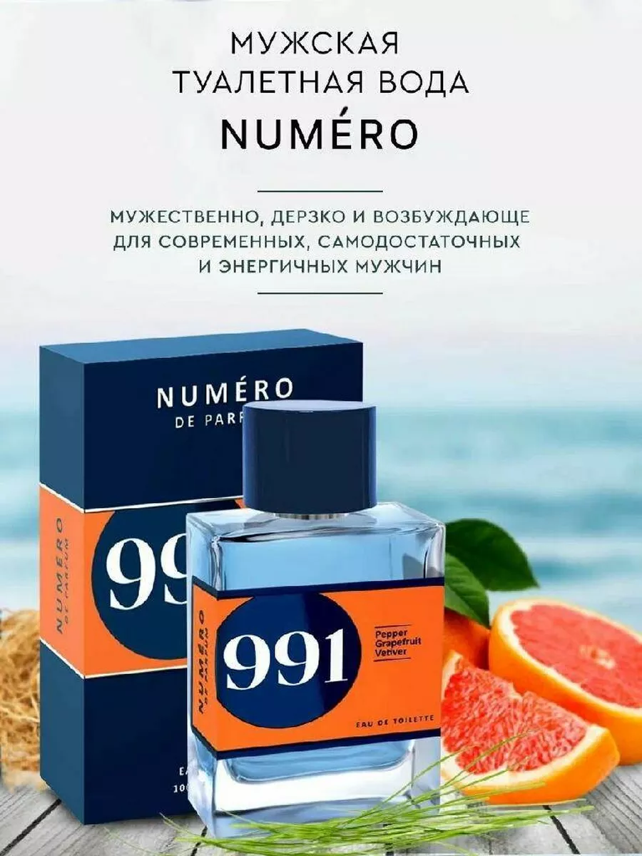 Туалетная вода Numero de Parfum 991, 100 мл Art Parfum 173794867 купить за  725 ₽ в интернет-магазине Wildberries