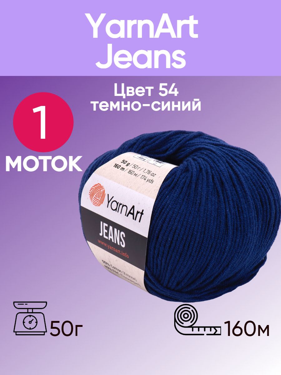 Jeans №54.