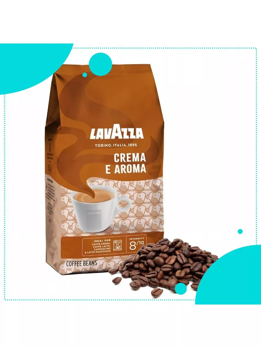 Зерновой кофе 1кг Crema Aroma В зёрнах Лавацца Арома