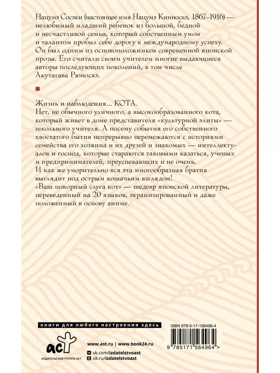 Ваш покорный слуга кот Издательство АСТ 173798784 купить в  интернет-магазине Wildberries