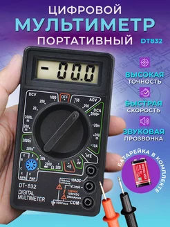 Мультиметр цифровой c прозвонкой Электрорай 173801595 купить за 324 ₽ в интернет-магазине Wildberries