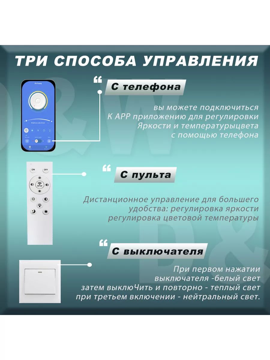 светодиодная с пультом управления8034/9 D&W 173802147 купить за 5 406 ₽ в  интернет-магазине Wildberries